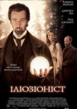 постер Ілюзіоніст онлайн в HD