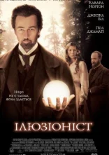 постер Ілюзіоніст онлайн в HD