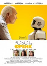 постер Робот і Френк онлайн в HD