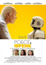 постер Робот і Френк онлайн в HD