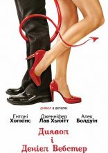 постер Диявол і Деніел Вебстер онлайн в HD