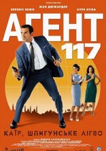 постер Агент 117: Каїр - шпигунське гніздо онлайн в HD