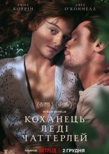 постер Коханець леді Чаттерлей онлайн в HD