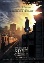 постер Фантастичні звірі і де їх шукати онлайн в HD