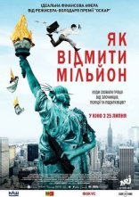 постер Як відмити мільйон / Падіння американської імперії онлайн в HD