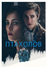 постер Птахолов онлайн в HD