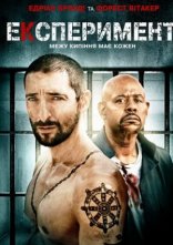 постер Експеримент онлайн в HD