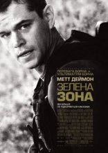 постер Не брати живим онлайн в HD