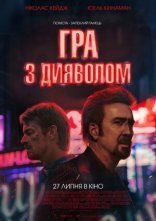 постер Гра з дияволом онлайн в HD