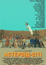 постер Астероїд-Сіті онлайн в HD