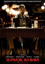 постер Крижаний онлайн в HD