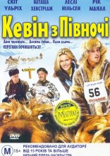 постер Кевін із півночі онлайн в HD