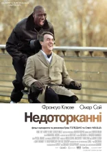 постер Недоторканні / 1+1 онлайн в HD