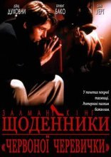 постер Щоденник дівчини у червоних черевичках онлайн в HD
