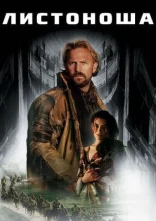 постер Листоноша онлайн в HD
