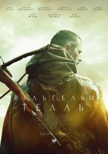 постер Вільгельм Телль онлайн в HD