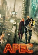 постер Арес онлайн в HD