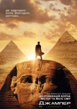 постер Телепорт онлайн в HD