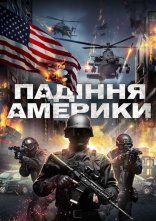 постер Падіння Америки онлайн в HD