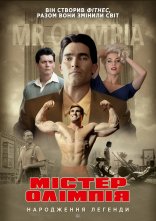 постер Містер Олімпія онлайн в HD