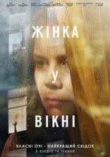 постер Жінка у вікні онлайн в HD