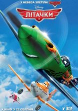 постер Літачки онлайн в HD