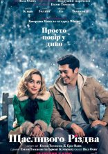 постер Щасливого Різдва онлайн в HD