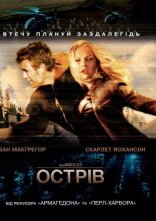 постер Острів онлайн в HD