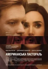постер Американска пастораль онлайн в HD