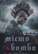 постер Місто-бомба онлайн в HD