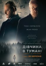 постер Дівчина в тумані онлайн в HD