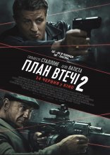 постер План втечі 2 онлайн в HD
