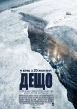 постер Дещо / Щось онлайн в HD