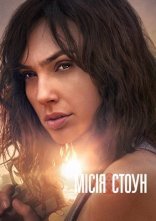 постер Місія Стоун онлайн в HD