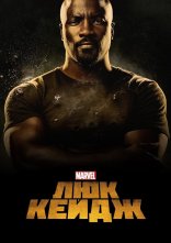 постер Люк Кейдж онлайн в HD