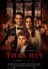 постер Тиха ніч онлайн в HD