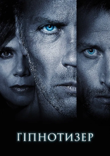 постер Гіпнотизер онлайн в HD