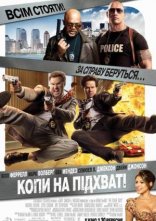постер Копи на підхваті онлайн в HD