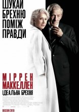 постер Ідеальна брехня онлайн в HD