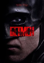постер Бетмен онлайн в HD