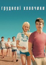 постер Грудневі хлопчики онлайн в HD
