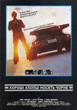 постер Хороші хлопці носять чорне онлайн в HD