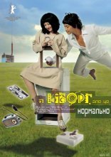 постер Я кіборг, та це нормально / Я кіборг, але це нормально онлайн в HD
