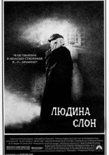 постер Людина-слон онлайн в HD