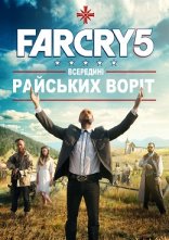 постер Far Cry 5: Всередині Райських Воріт онлайн в HD
