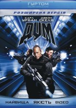 постер Дум онлайн в HD