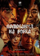 постер Полювання на Вовка онлайн в HD
