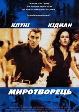 постер Миротворець онлайн в HD