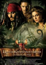 постер Пірати Карибського Моря: Скриня мерця онлайн в HD