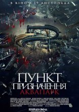 постер Пункт призначення. Аквапарк онлайн в HD